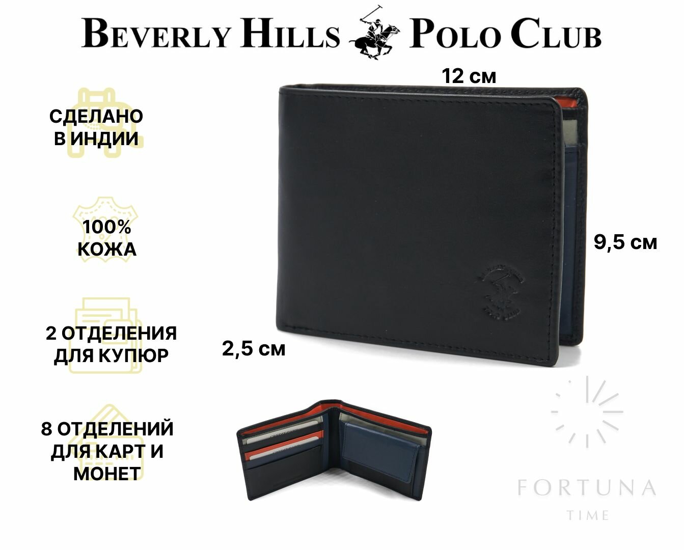 Бумажник Beverly Hills Polo Club