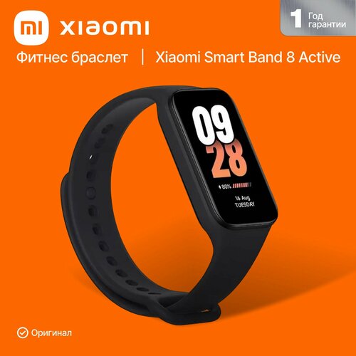 Фитнес браслет Xiaomi Mi Smart Band 8 Active черный 2887₽