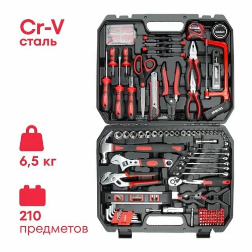 Набор инструментов универсальный Boxbot 210 предметов 14 38 UN-210 5500₽