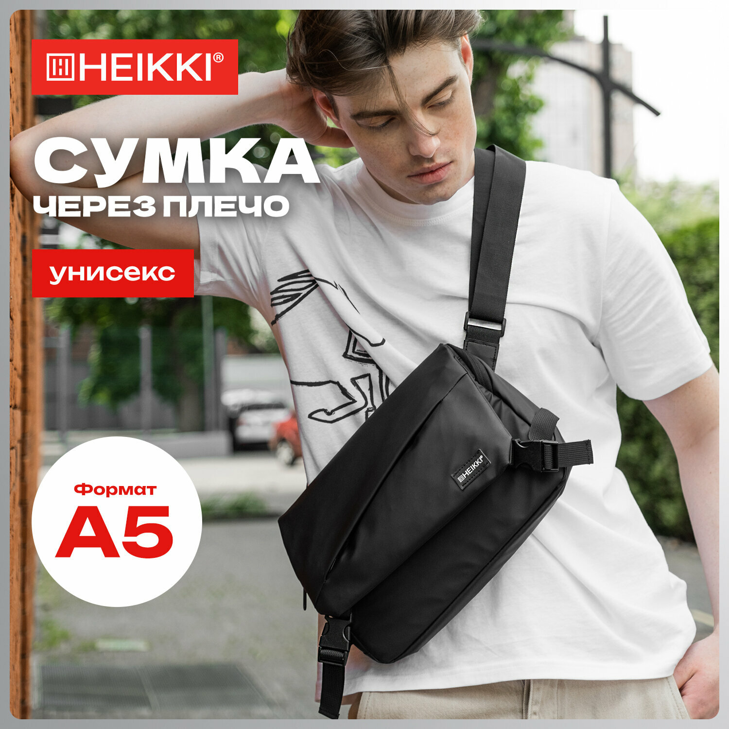 Сумка на плечо большая Heikki...