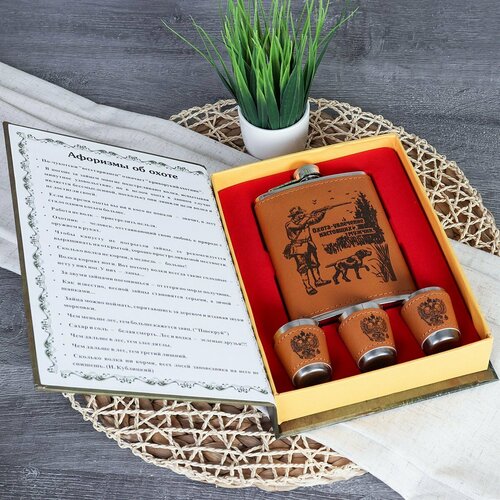 Подарочный набор Афоризмы об охоте фляжка 3 стопки 1170₽