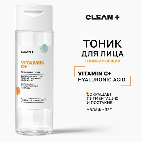 CLEANPLUS Тоник для лица, от пигментации, с Витамином С, 200 мл