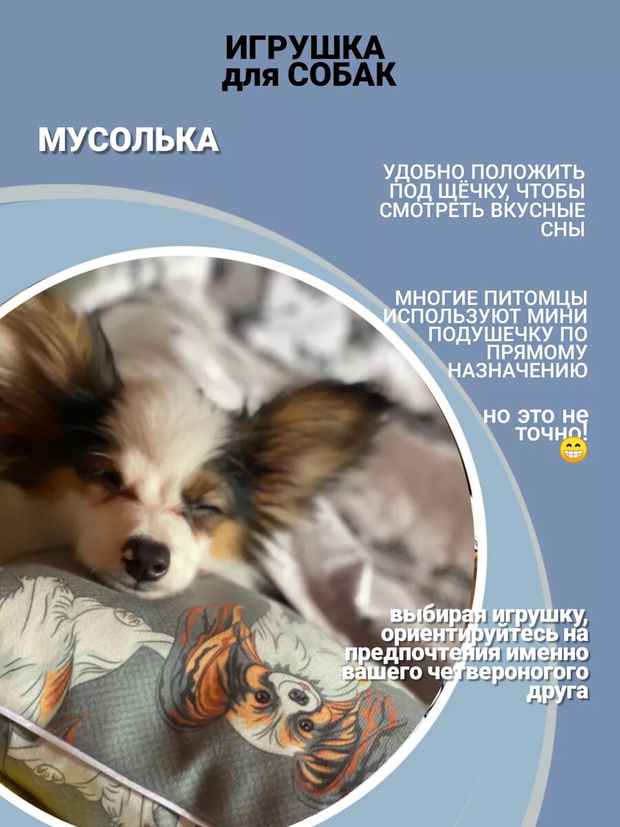 Игрушка для собак — фото 1
