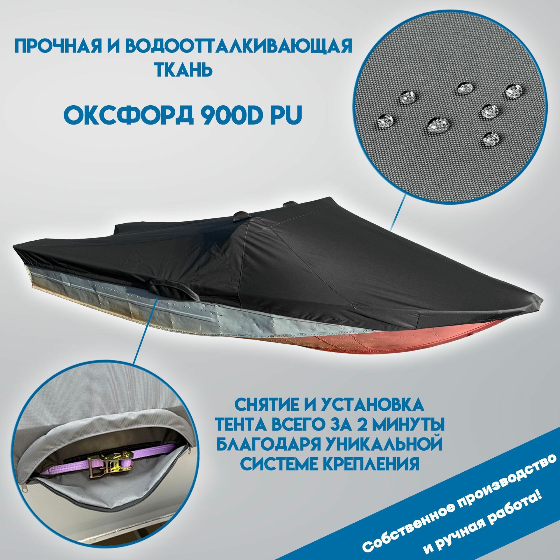 Транспортировочный тент на лодку днепр