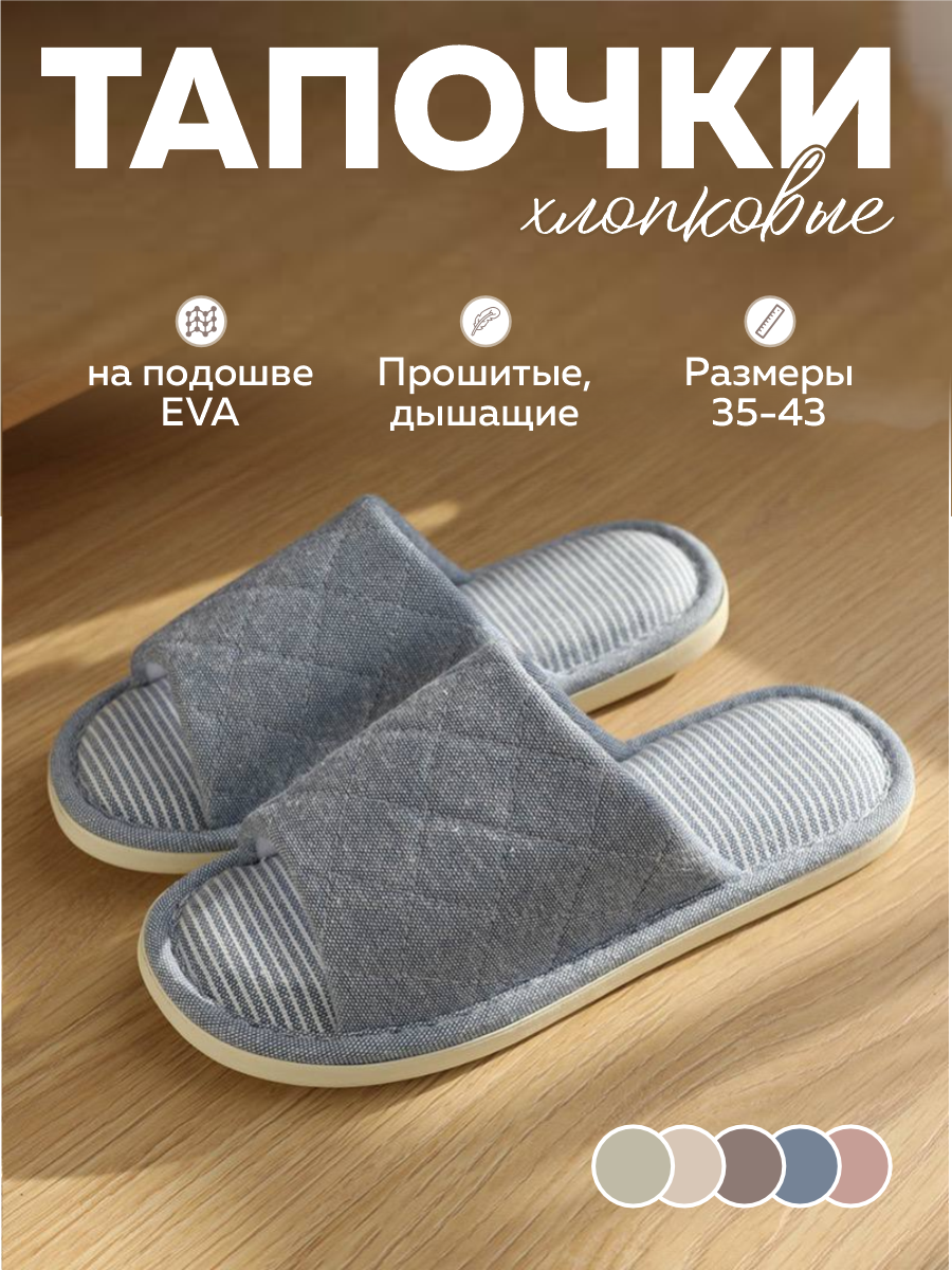 Тапочки Тапочки для всей семьи домашние. Тапки женские мужские хлопковые на нескользящей подошве ЭВА размер 37, размер L, синий