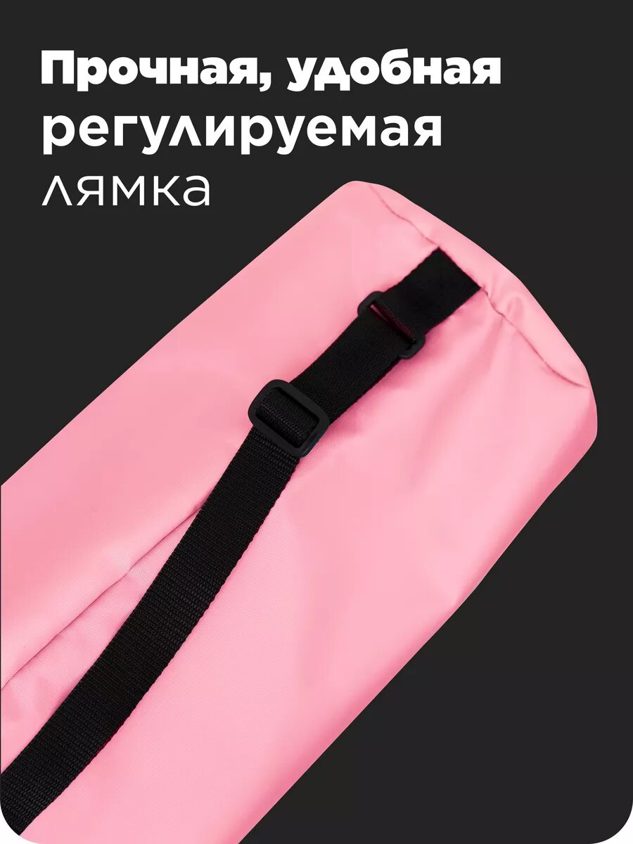 Чехол для коврика для йоги — фото 1