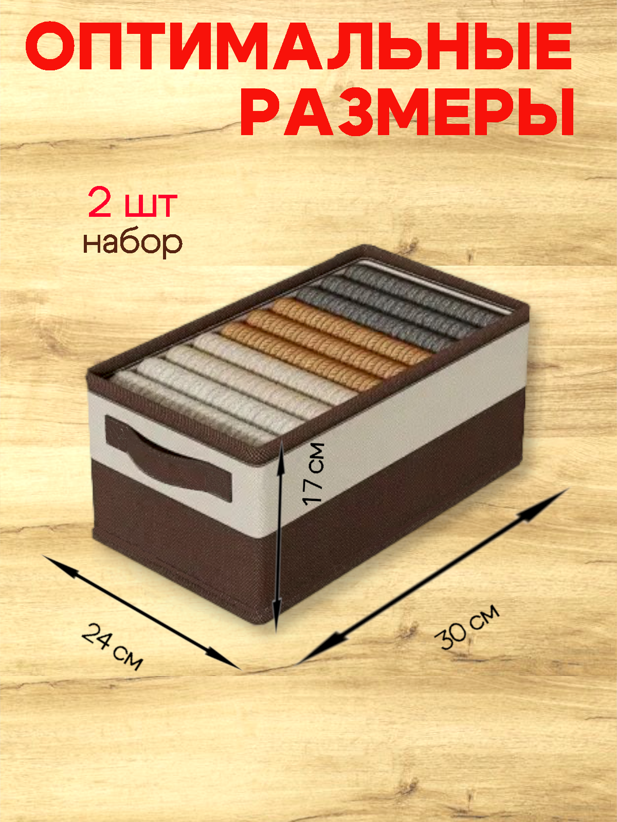 Органайзеры для хранения — фото 1