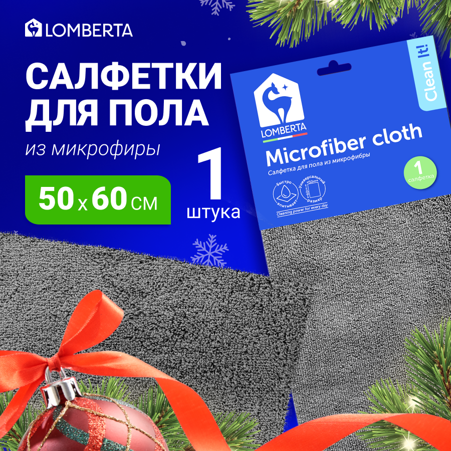 Lomberta Салфетка...
