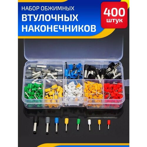 Набор штыревых втулочных наконечников 400 штук