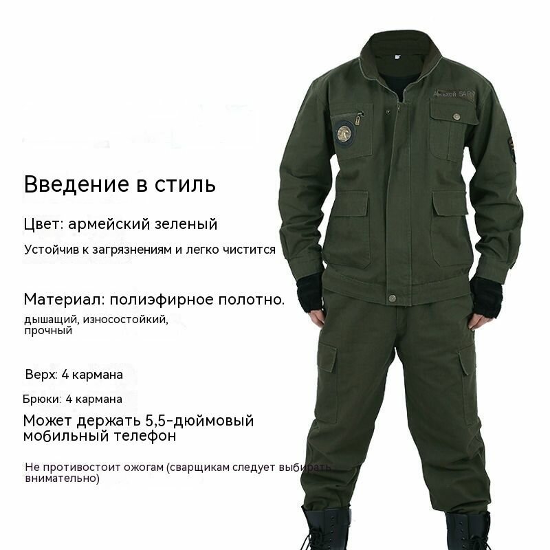 Мужская рабочая одежда (подходит для сварщиков/строительство/ремонт автомобилей и т. д.)