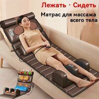 Aux , Многофункциональный массажный коврик, многоскоростная регулировка, с горячим компрессом, массаж всего тела, 165*50 см