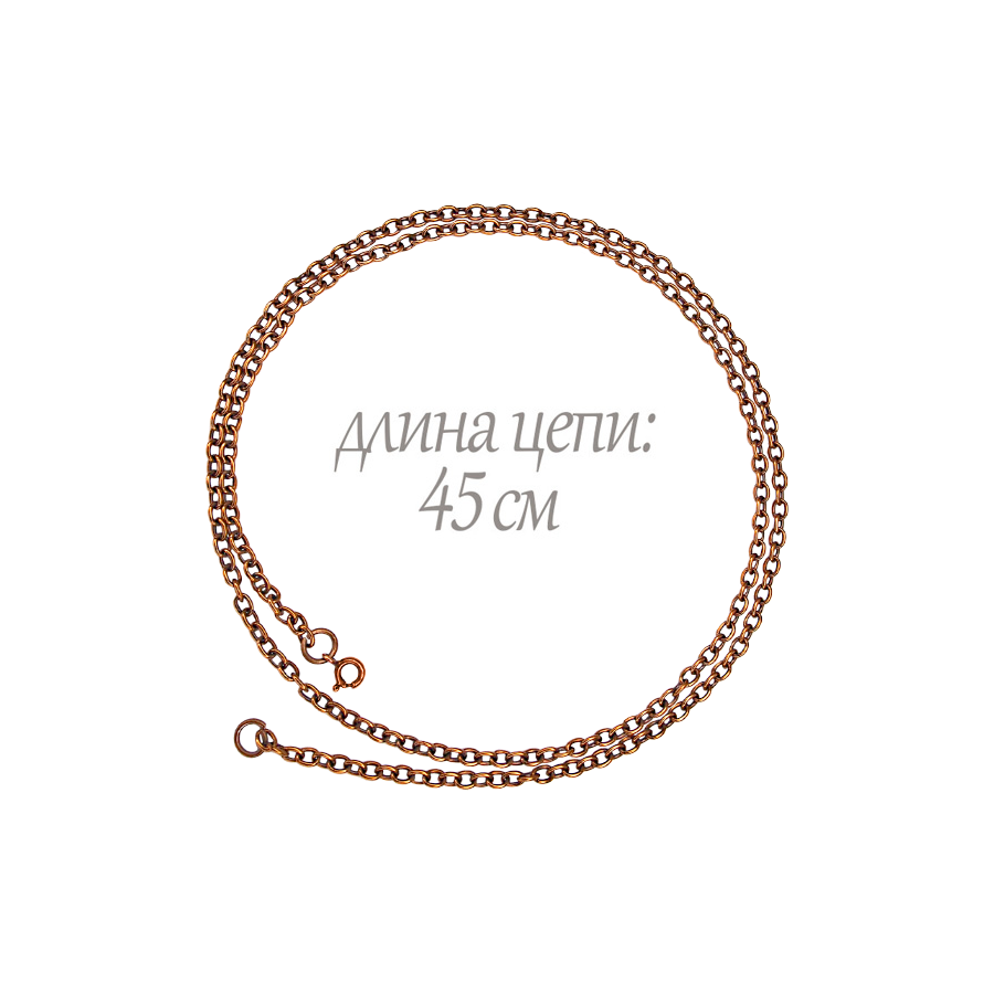 Цепь Мастерская Алешиных, длина 45 см, медный