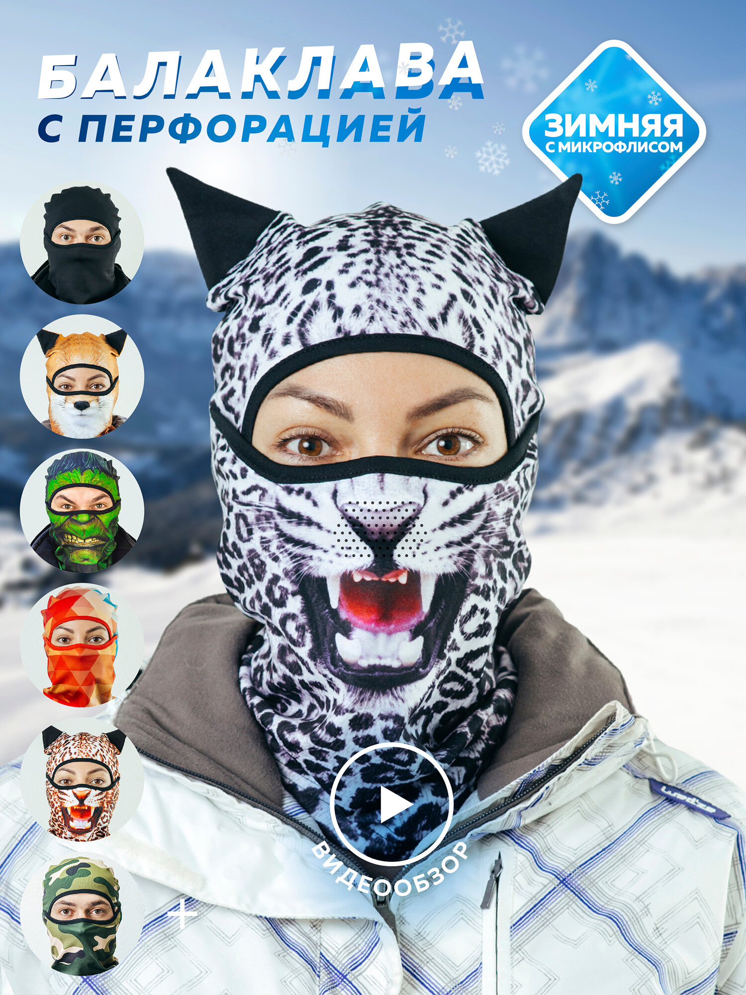 Балаклава RACE TRACE Базовая коллекция для мужчин и женщин, размер 52-60, черно-серый