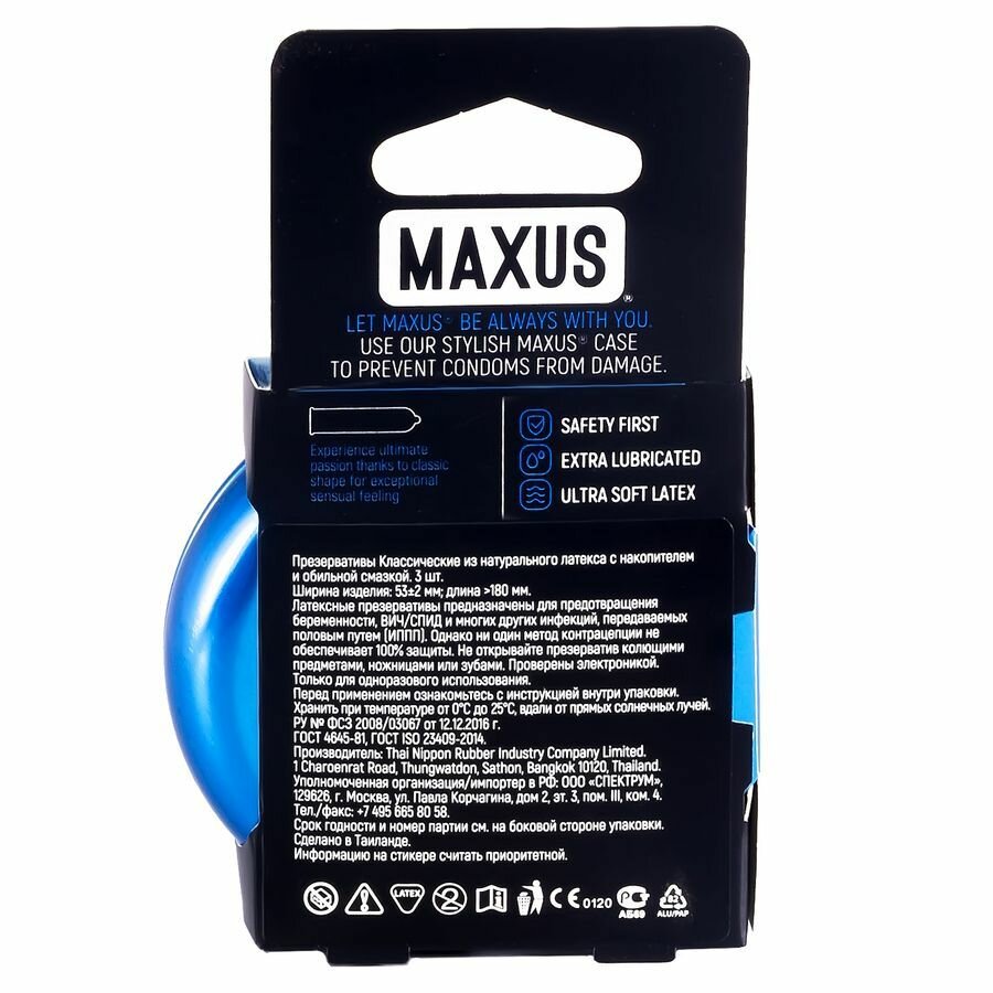 Презервативы MAXUS Classic, в железной кондомнице, с гипоаллергенной смазкой, 3шт — фото 1