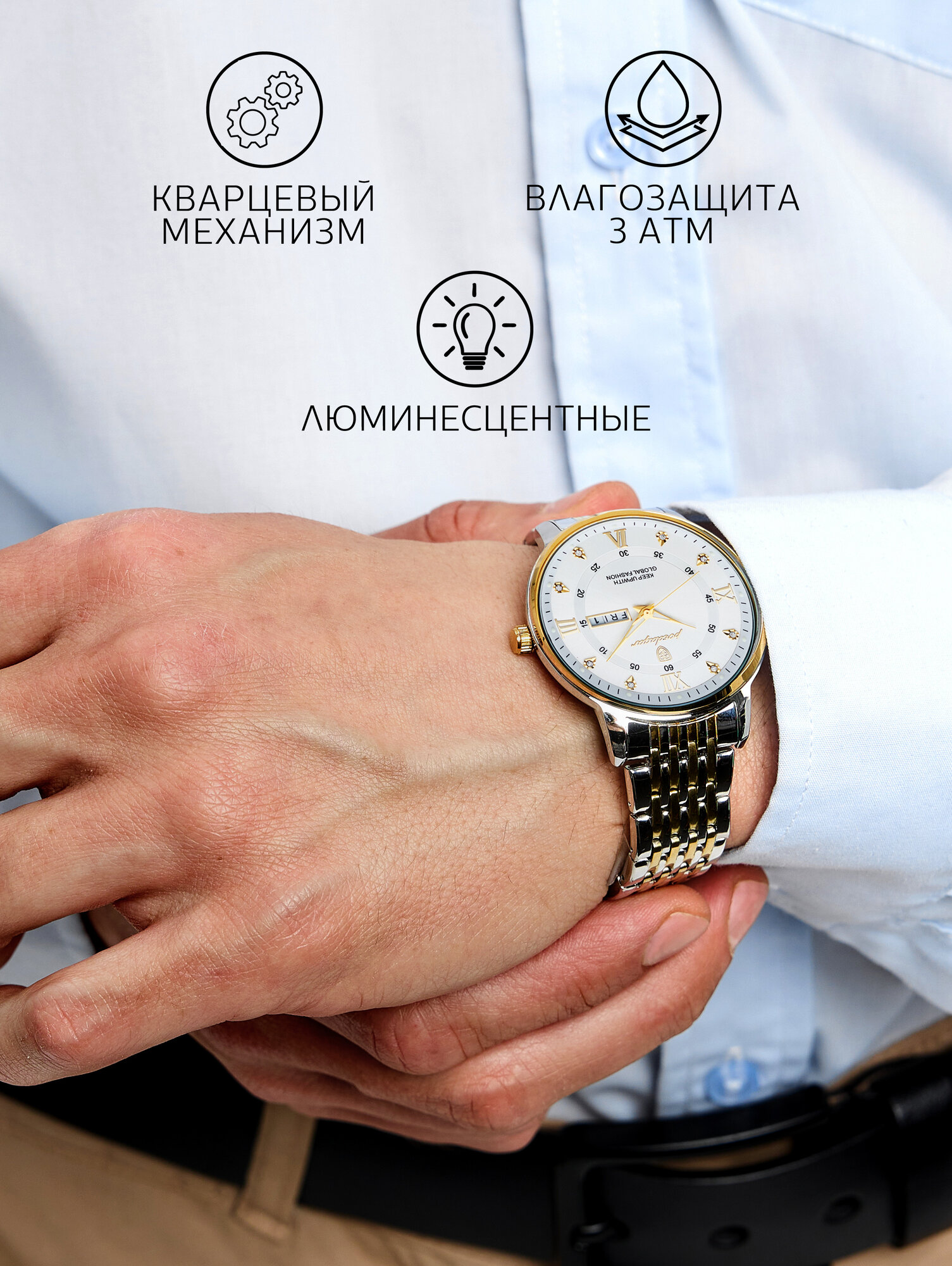 Наручные часы, серебристый/золотистый — фото 1