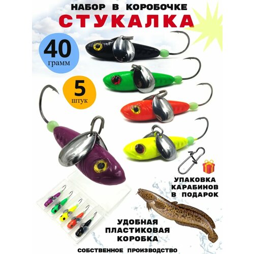 Мормышка Рыболовная Империя 