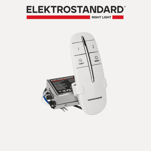 Изображение товара Пульт управления Elektrostandard 16002/02, белый, с 2-канальным контроллером