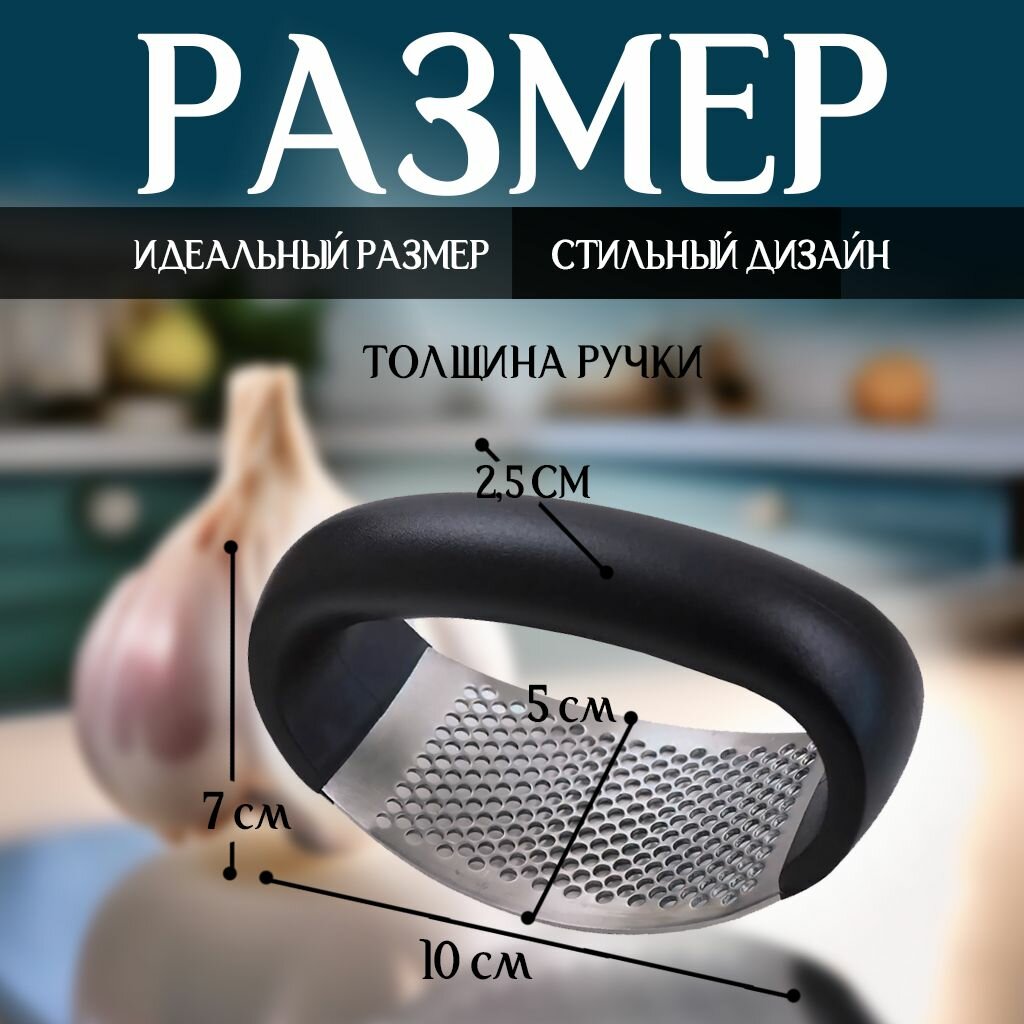Чеснокодавка Пресс для Чеснока — фото 1