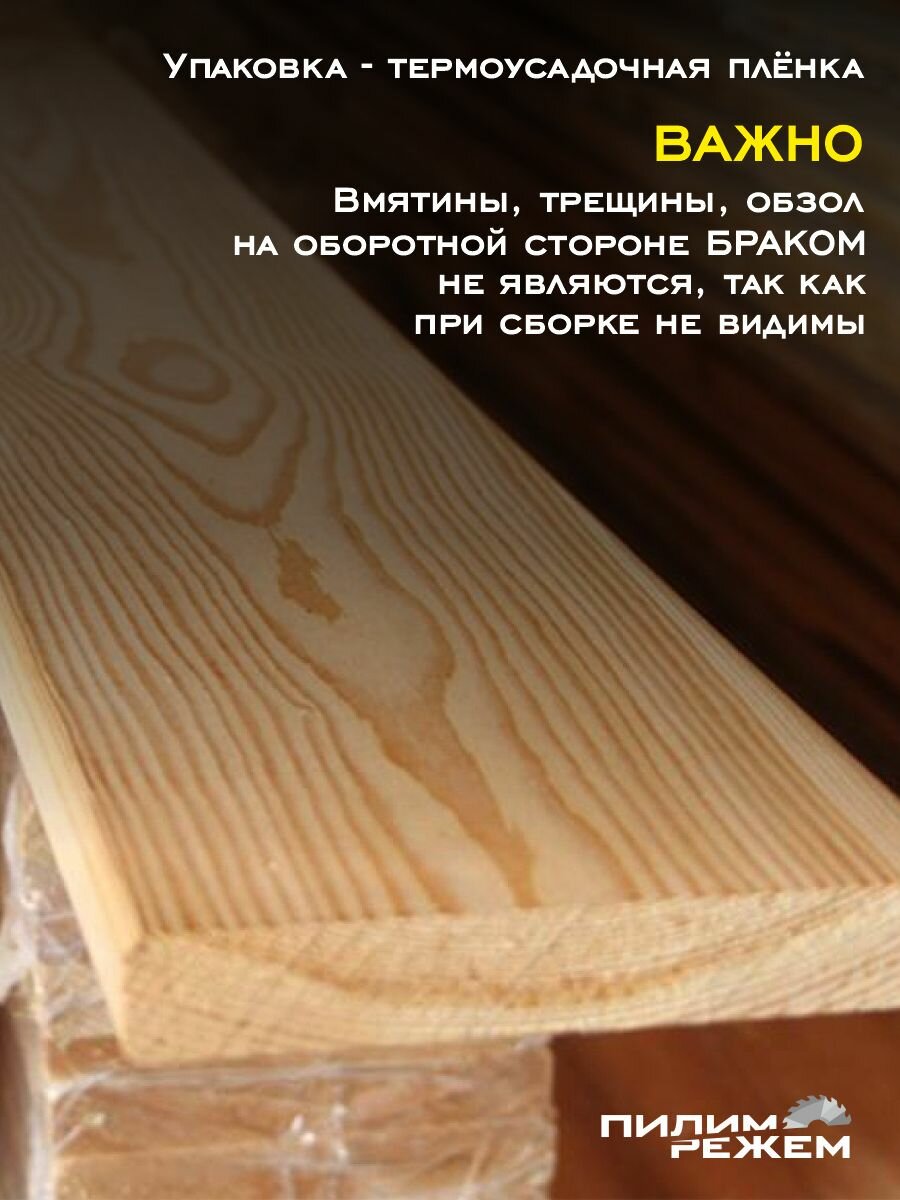 Доска Обрезная Планкен прямой из лиственницы