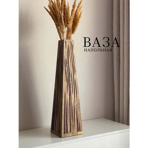 Ваза напольная высокая для сухоцветов
