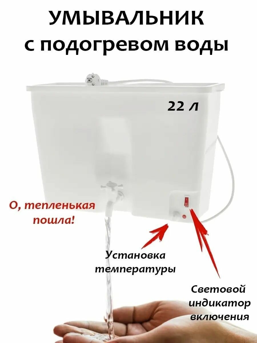 Водонагреватель "ЭлБЭТ ЭВБО-22" 22л 1,25кВт с терморегулятором — фото 1