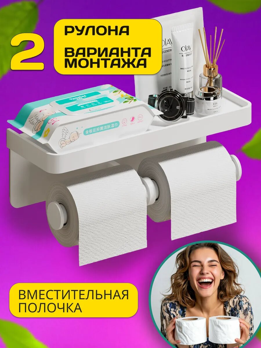 Держатель для туалетной бумаги без сверления самоклеящийся с полочкой K.A.L.A, нержавеющая сталь, белый, 2 рулона