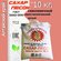 Сахар 10 кг, сахар-песок, белый свекловичный ГОСТ Алтайский край