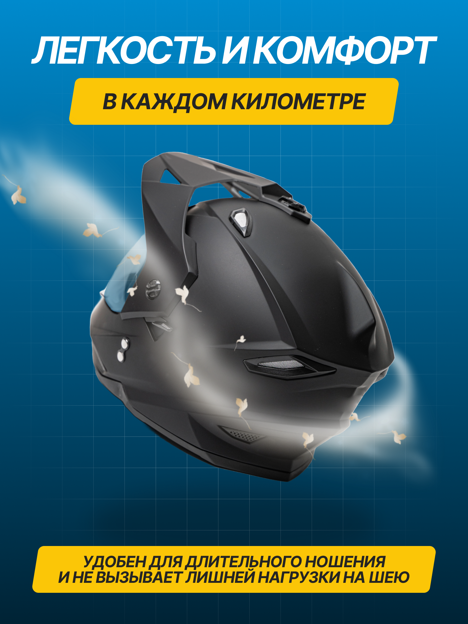 Кроссовый мотошлем Teller Motors с визором мотард, шлем для мотокросса Jiekai 802, черный матовый, размер XL — фото 1
