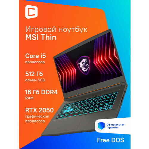 Ноутбук игровой MSI B12UCX-2633XRU 156 i516Gb512GbRTX 2050DOS 68190₽