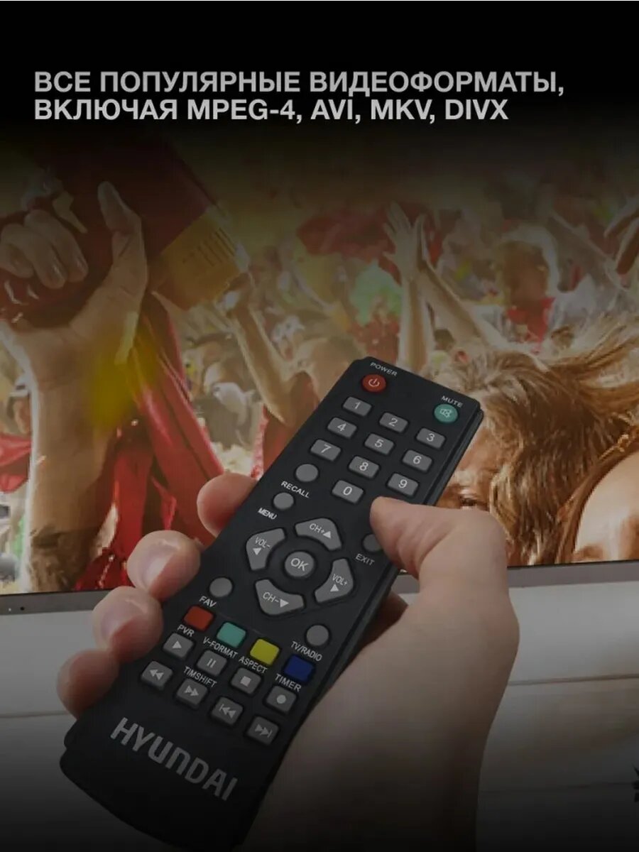 Современная цифровая приставка для телевидения