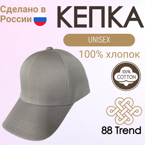 фото Бейсболка 88trend базовая коллекция для мужчин и женщин, размер единый, серый/светло-серый