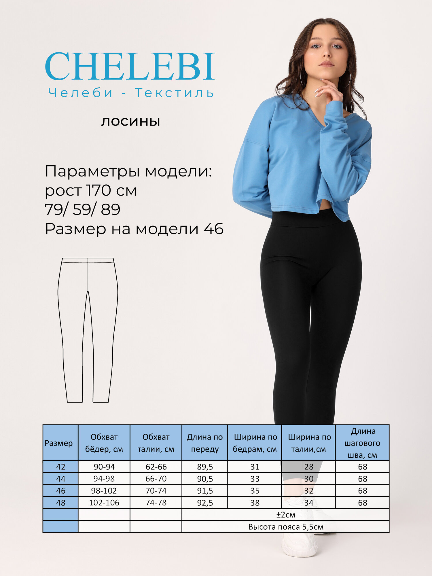 Компрессионные Легинсы Легинсы Челеби-Текстиль, размер 46, черный