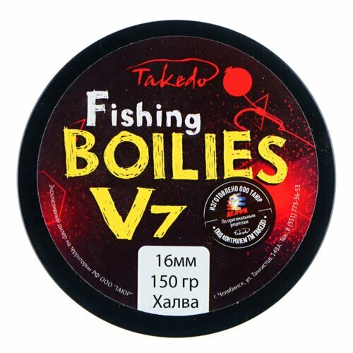 Бойл TAKEDO рыболовный V7 16мм 150гр халва натуральная зерновая смесь