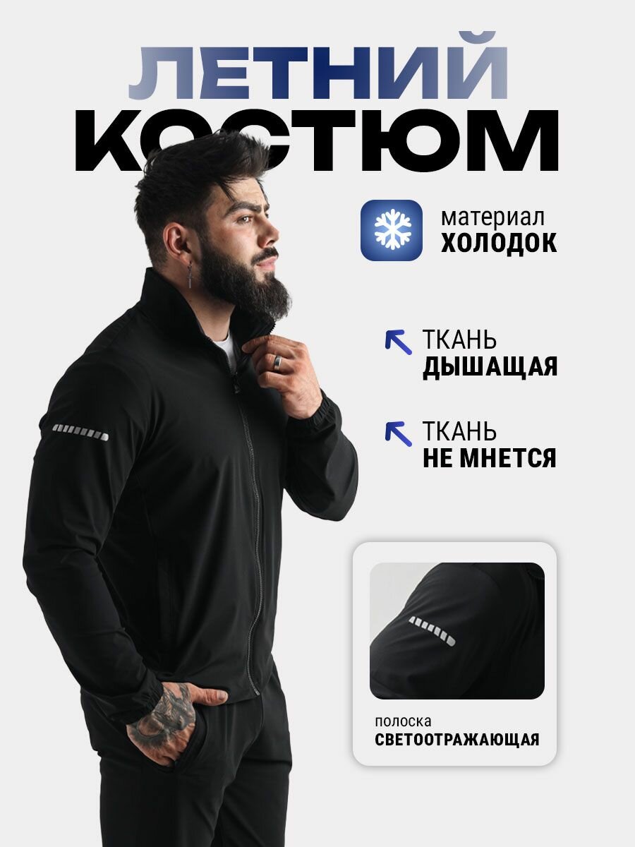Костюм спортивный Девятая линия размер 52 черный 3