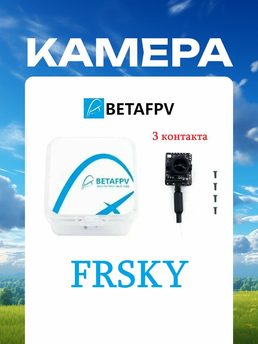 Камера Cetus X FRSKY ! FPV Micro Camera C04 Camera With Integrated VTX (с видеопередатчиком M04) BETAFPV