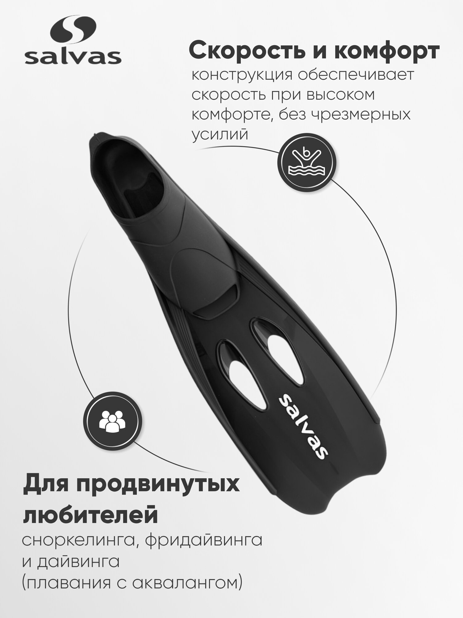 Ласты для плавания SALVAS Cancun Fin BA12538NNSTS размер 38-39 чёрные