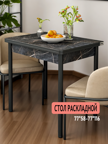 Изображение товара Стол обеденный раскладной из ЛДСП, 58х77 см, высота 76 см, цвет Файерстоун