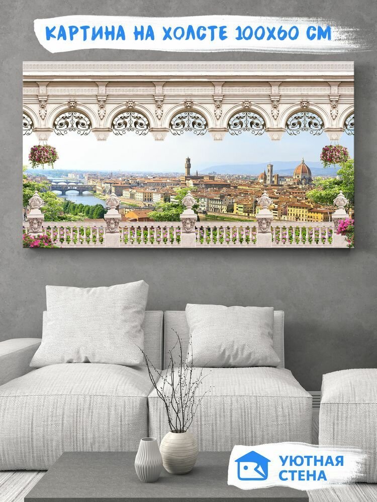 Картина на натуральном холсте Уютная стена 