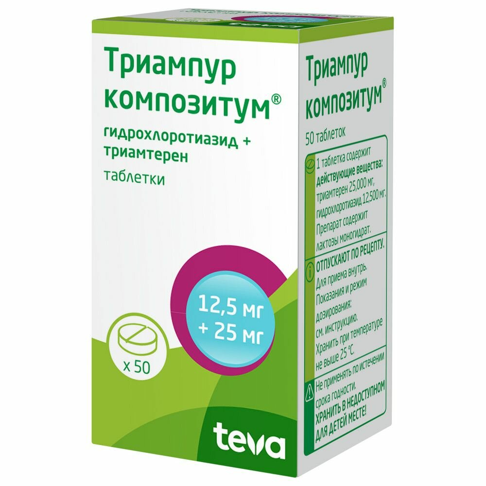 Триампур Композитум, таблетки 12.5 мг+25 мг, 50 шт.