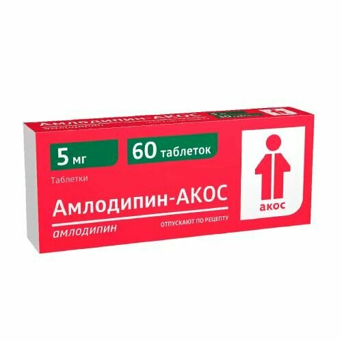 Амлодипин-Акос, таблетки 5 мг, 60 шт.