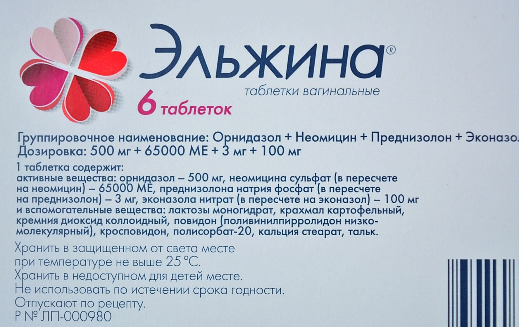 Картинки Эльжина, таблетки вагинальные 65000 МЕ + 500 мг + 3 мг +100 мг, 6 шт.
