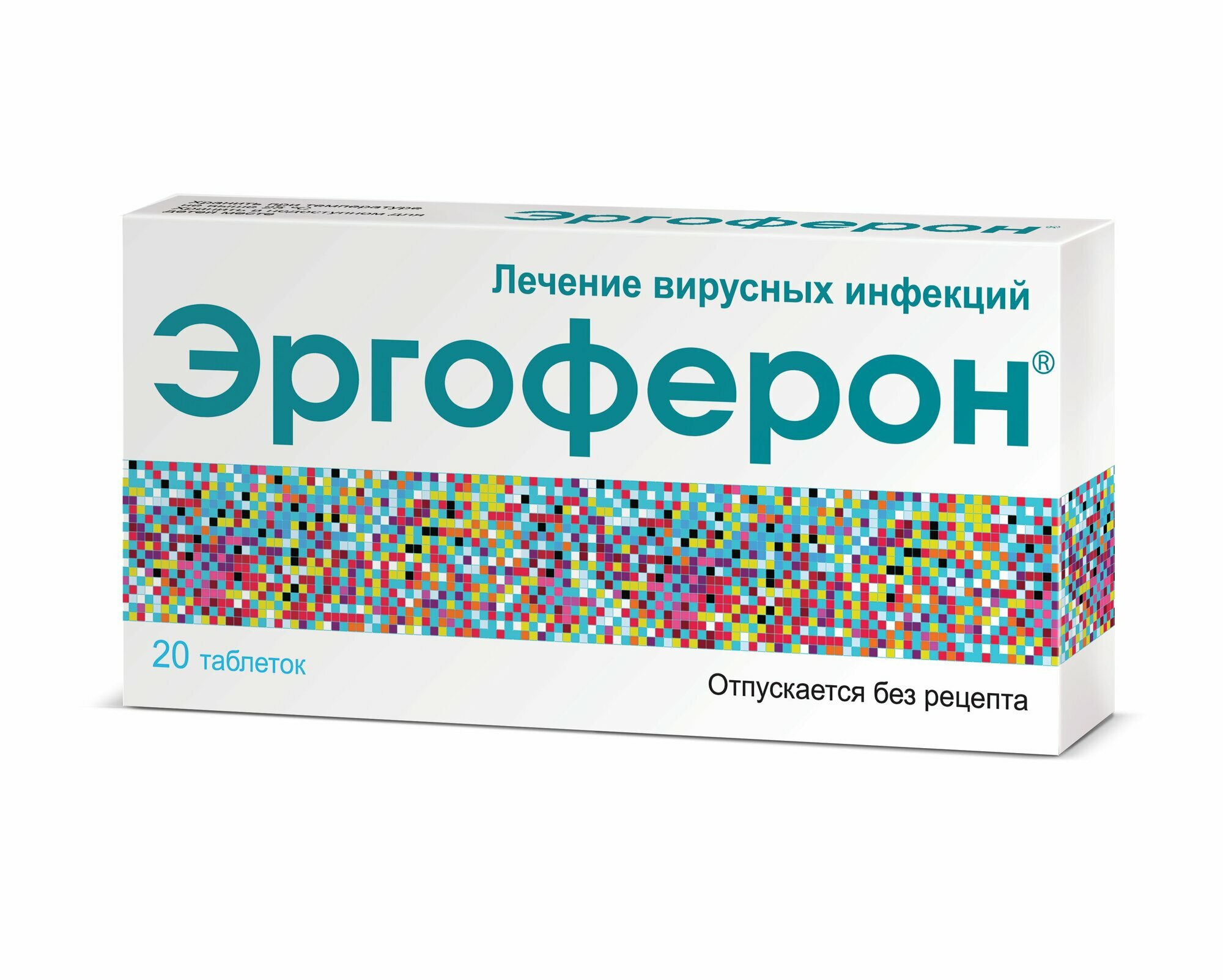Эргоферон таблетки для рассасывания 20 шт