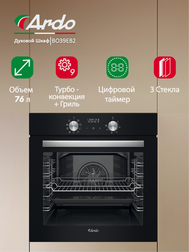 Изображение товара Духовой электрический шкаф Ardo Premium BO39EB2 60 см. 76 л. гриль конвекция 9 режимов 3 съемных стекла