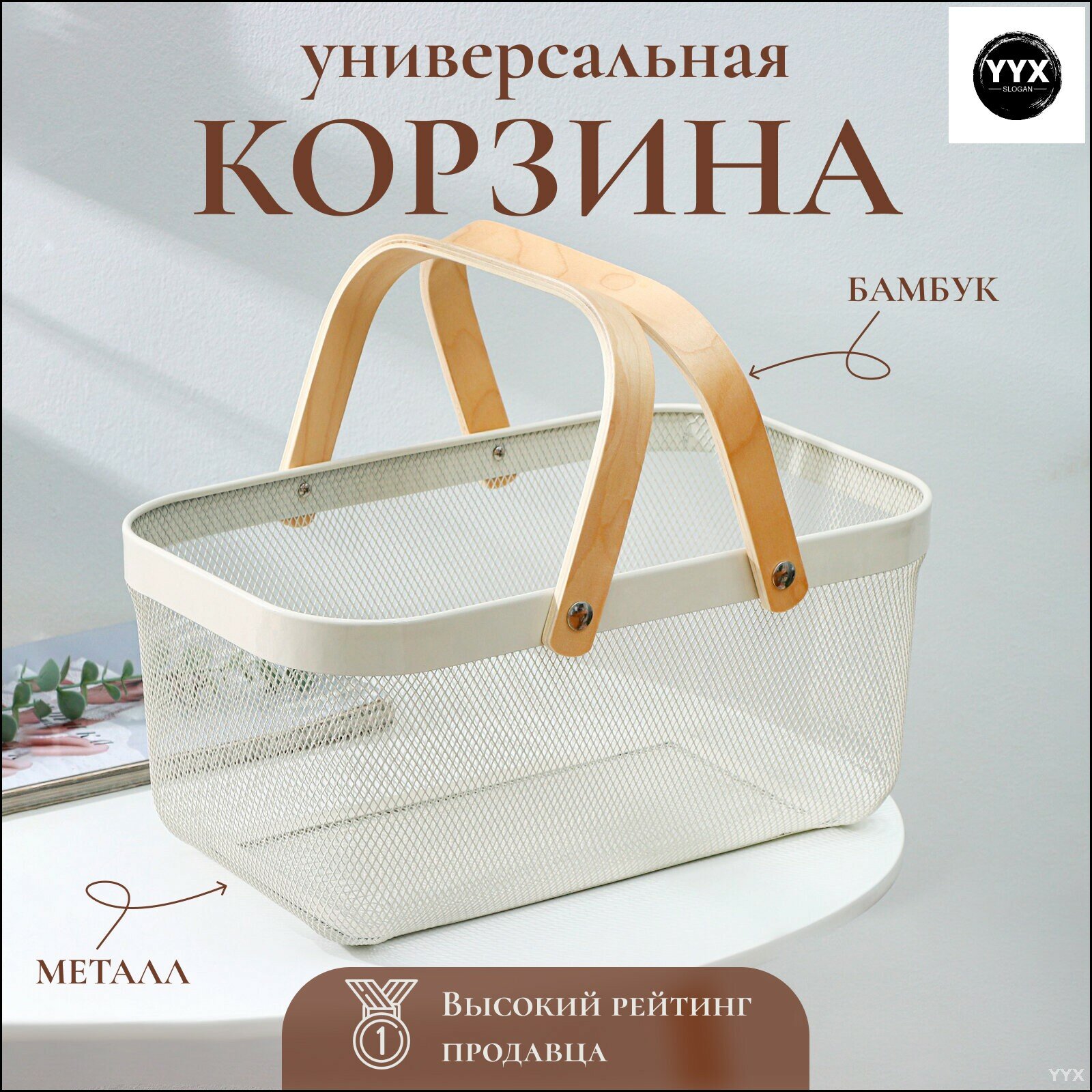 Органайзер для хранения вещей корзина металлическая LaDоm 40х25х185 см