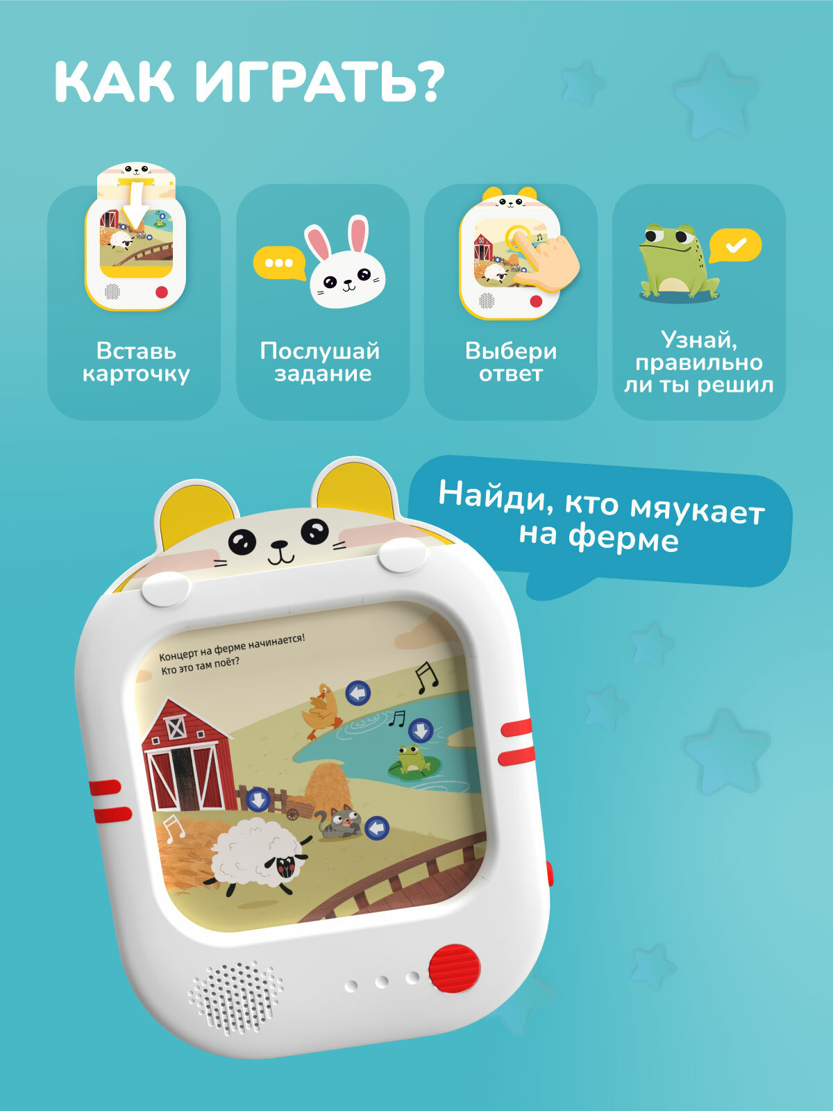 Интерактивный развивающий планшет alilo Обучай-Зайка с набором карточек, от 3 лет — фото 1