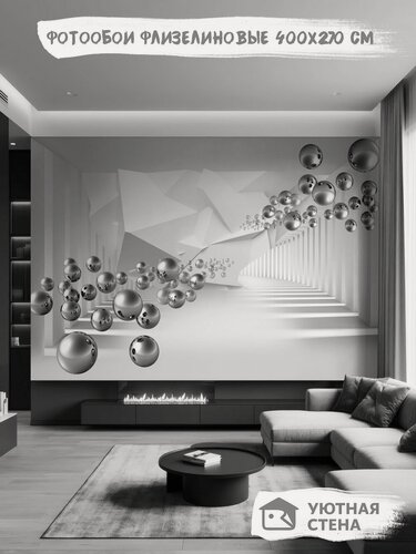 Изображение товара Фотообои Уютная стена "Серебряные шары. Абстракция 3D", флизелиновые, 400х270 см