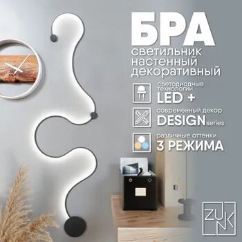Настенный светильник, LED