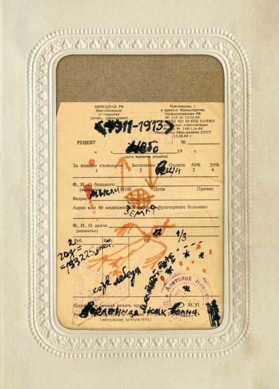 Доски судьбы: Избранная проза — фото 1