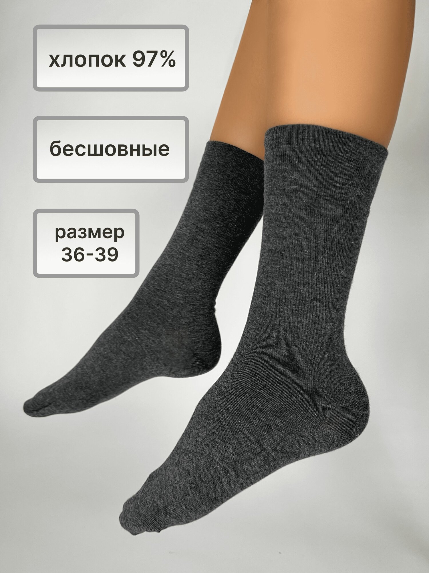 Носки