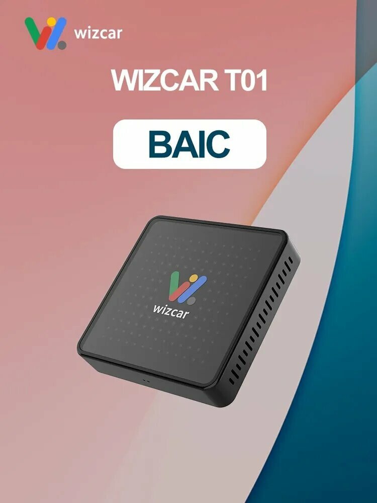 WIZCAR Аксессуар для автомагнитолы, диагональ: 12.3"
